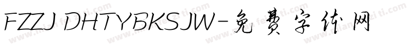 FZZJ DHTYBKSJW字体转换